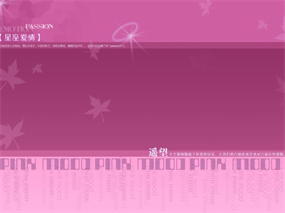 粉红色psd背景素材下载